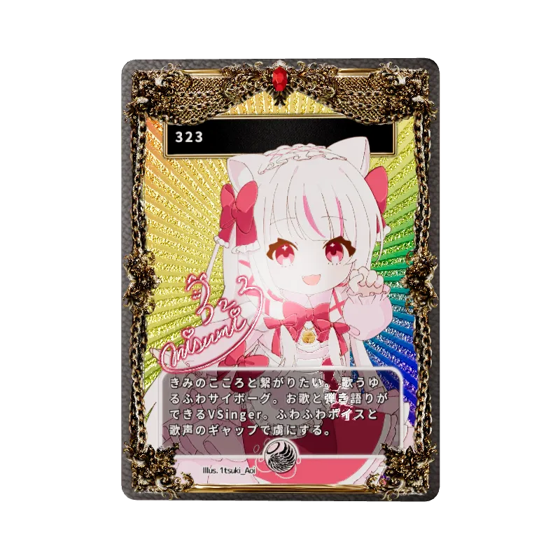 323のイメージ画像