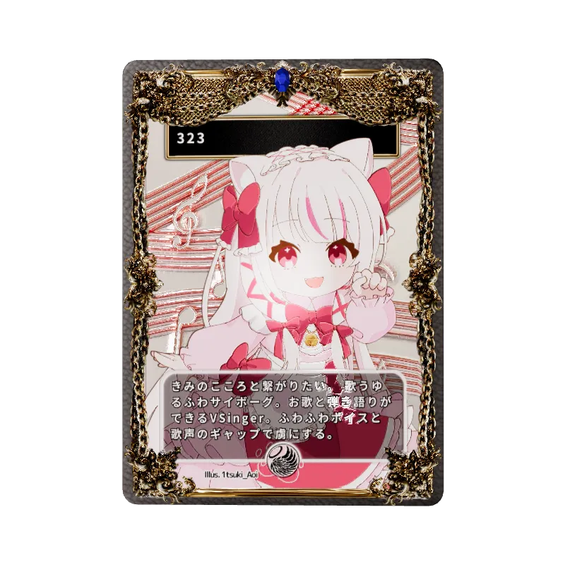 323のイメージ画像