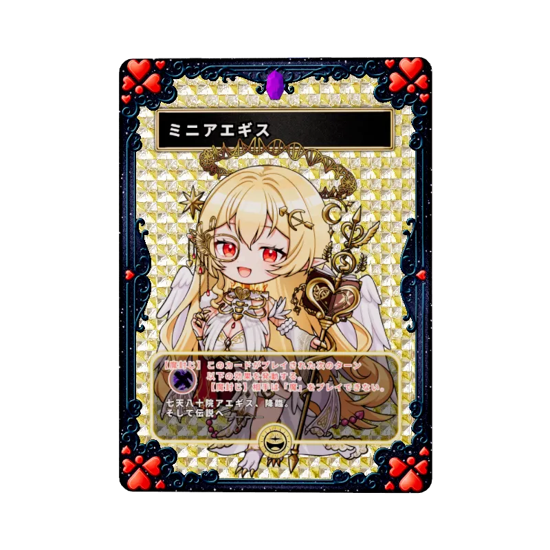 ミニアエギスのイメージ画像