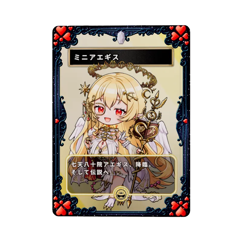 ミニアエギスのイメージ画像