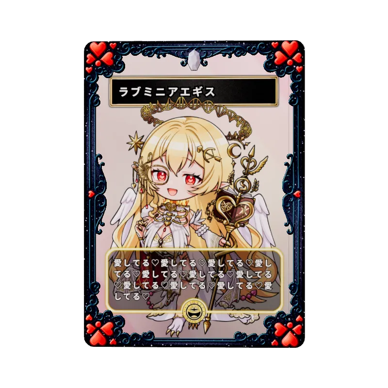 ラブミニアエギスのイメージ画像