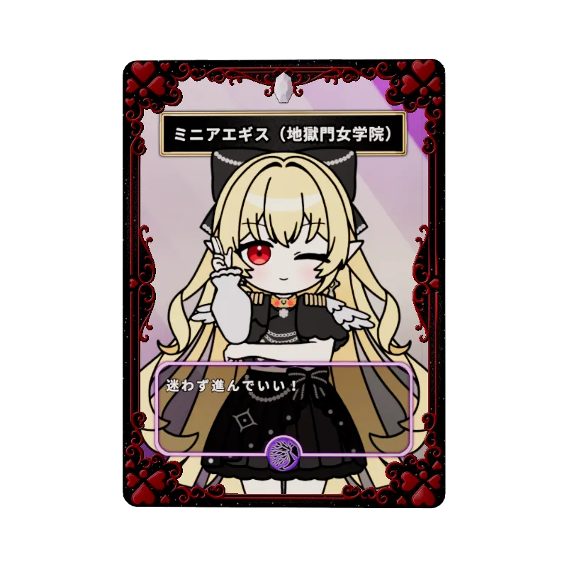 ミニアエギス(地獄門女学院)のイメージ画像