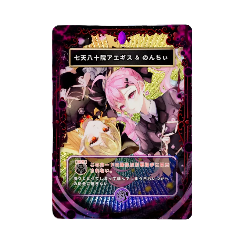 七天八十院アエギス&のんちぃのイメージ画像