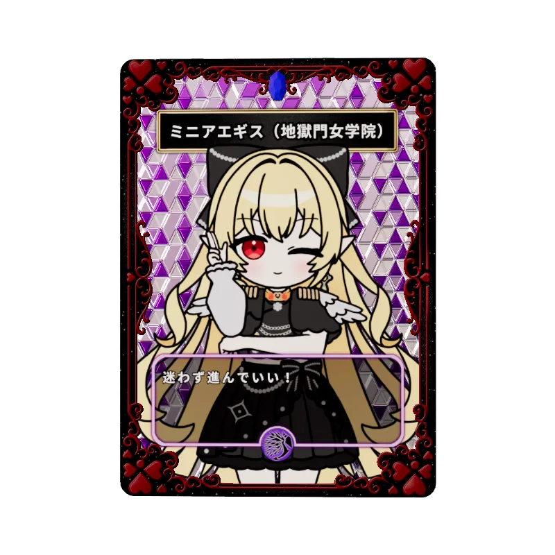 ミニアエギス(地獄門女学院)のイメージ画像