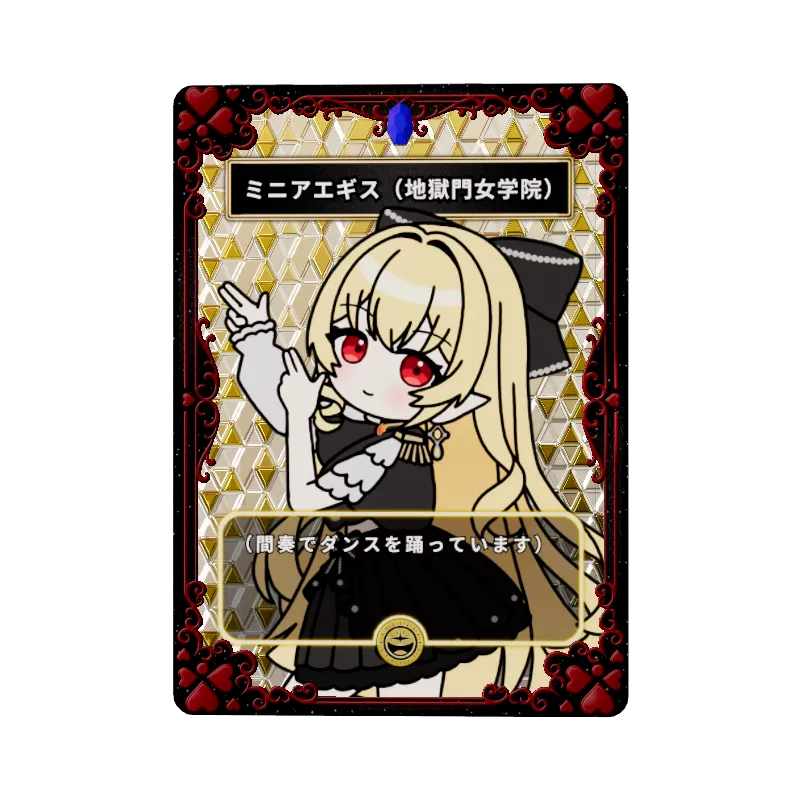 ミニアエギス(地獄門女学院)のイメージ画像