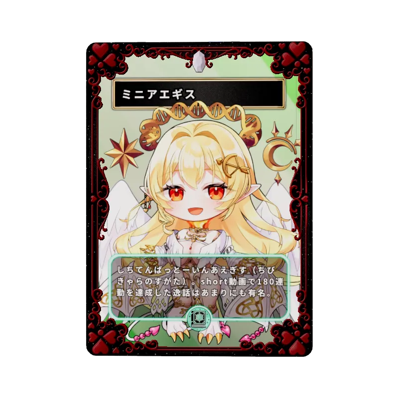 ミニアエギスのイメージ画像