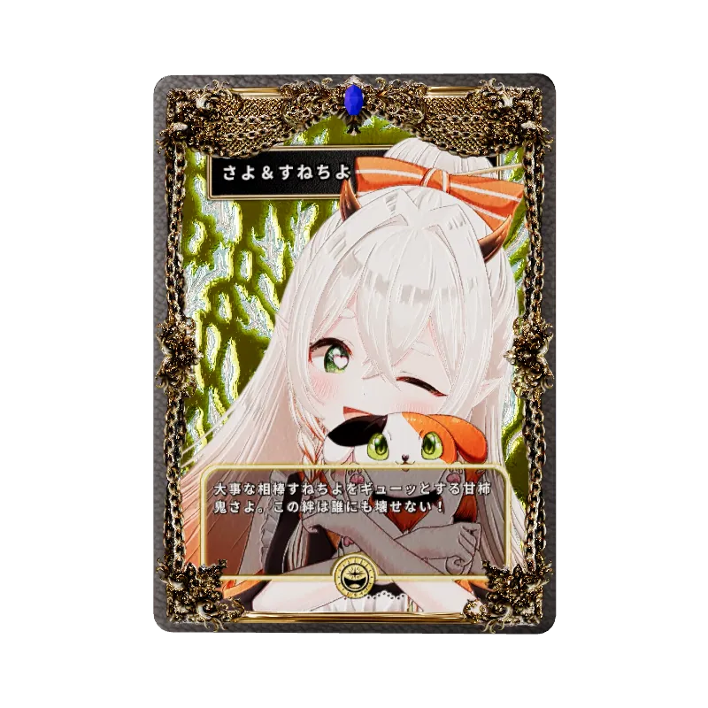 さよ＆すねちよのイメージ画像