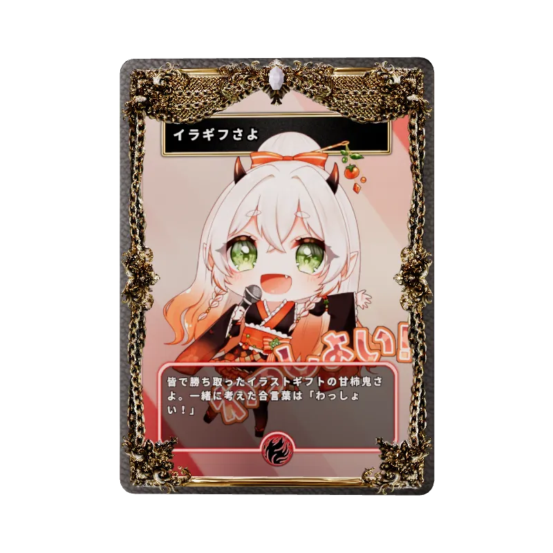 イラギフさよのイメージ画像