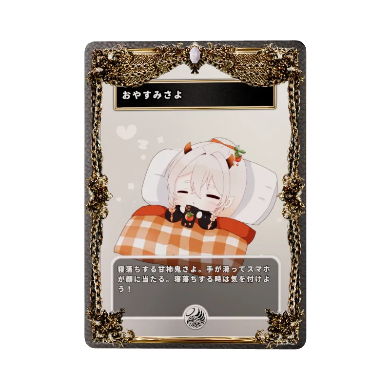 おやすみさよのイメージ画像