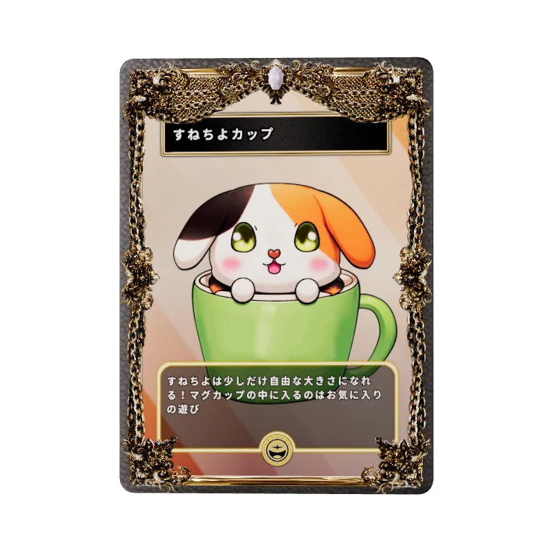 すねちよカップのイメージ画像