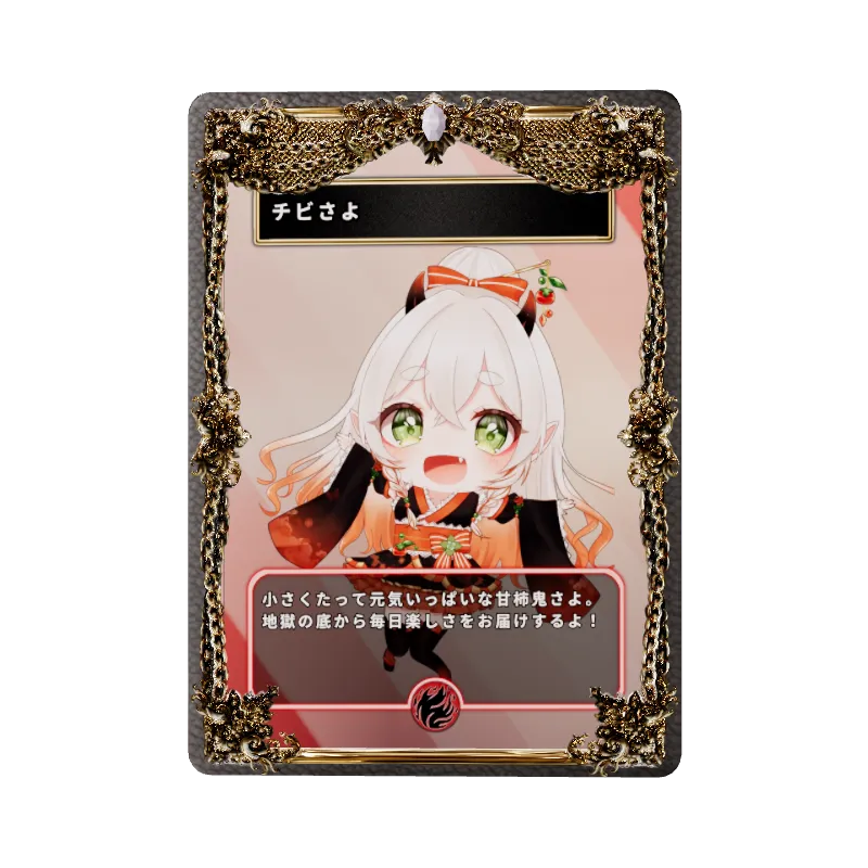 チビさよのイメージ画像