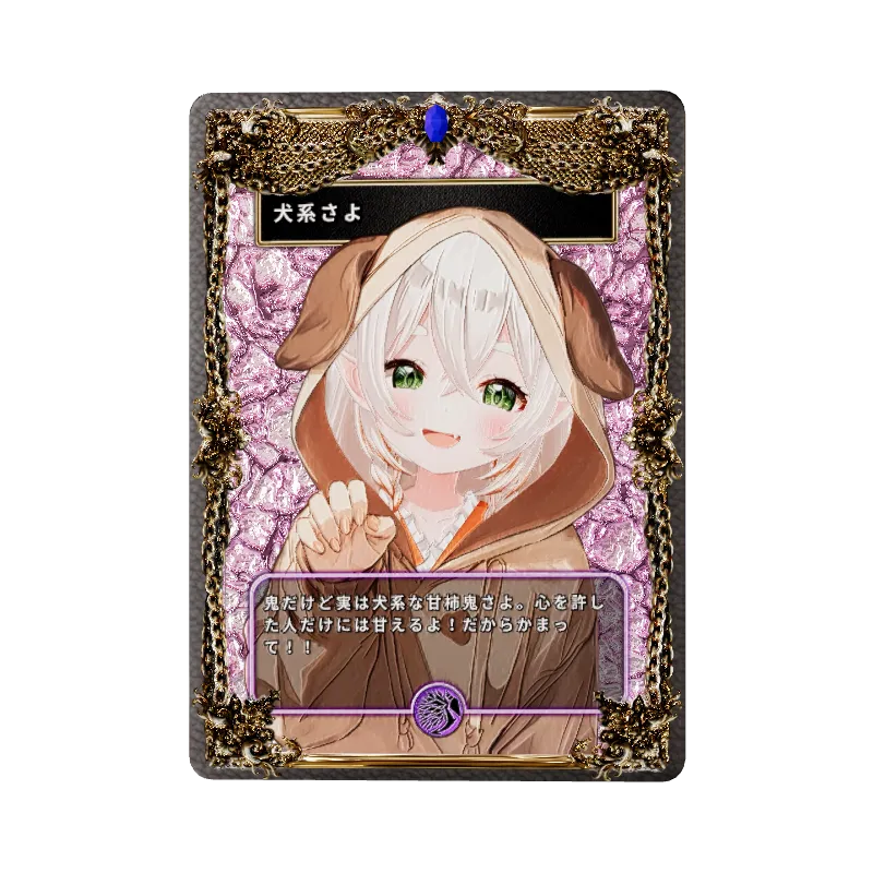 犬系さよのイメージ画像