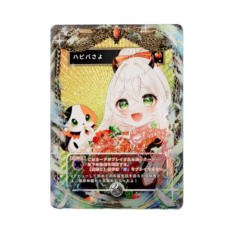 ハピバさよのイメージ画像