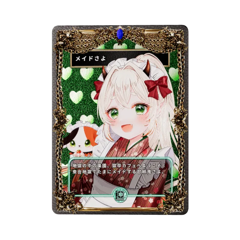 メイドさよのイメージ画像