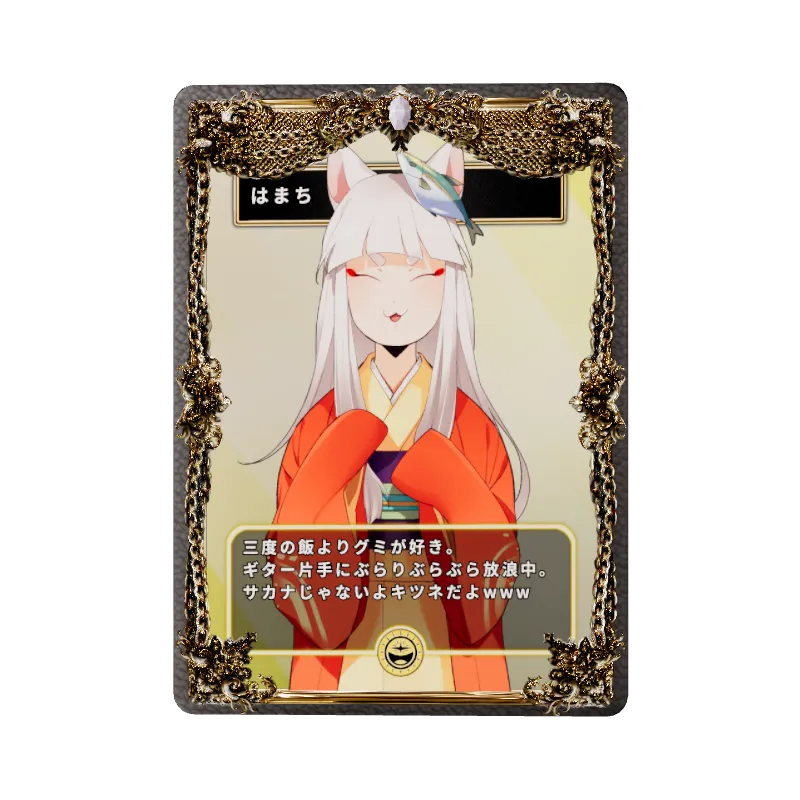 はまち