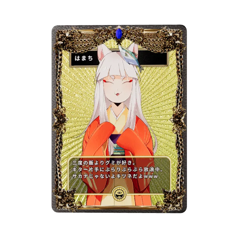 はまち