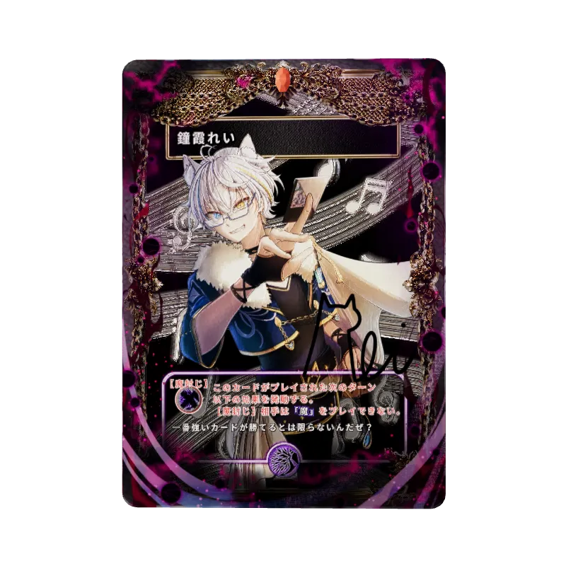 鐘霞れいのイメージ画像