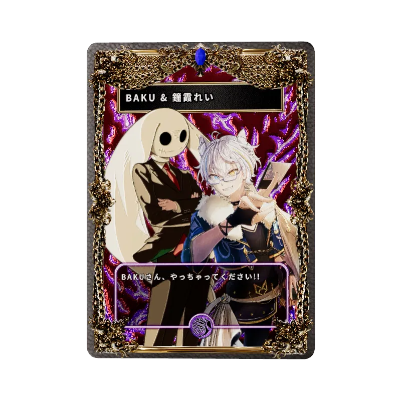 BAKU&鐘霞れいのイメージ画像