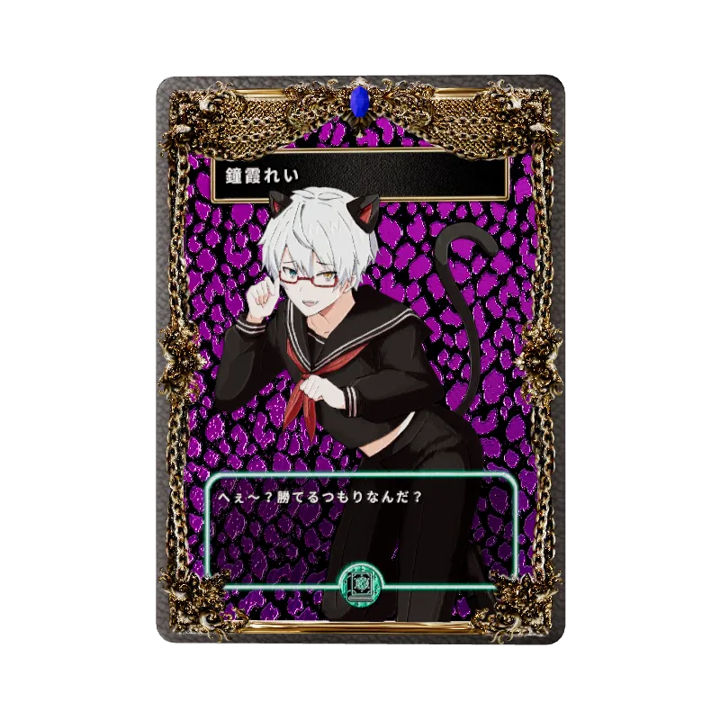 鐘霞れいのイメージ画像