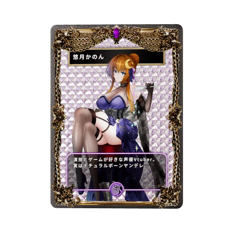 悠月 かのん
