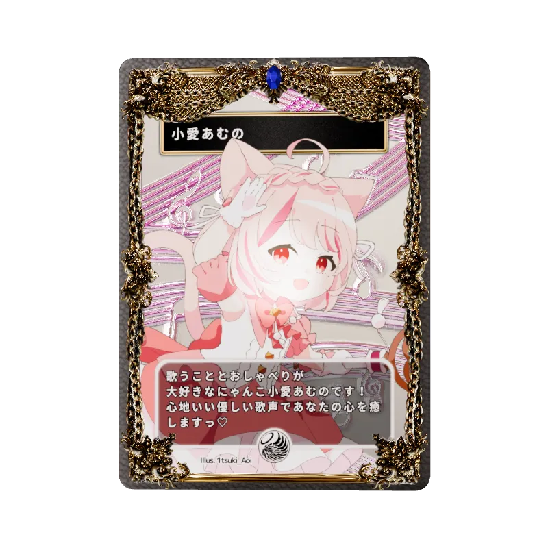 小愛あむののイメージ画像
