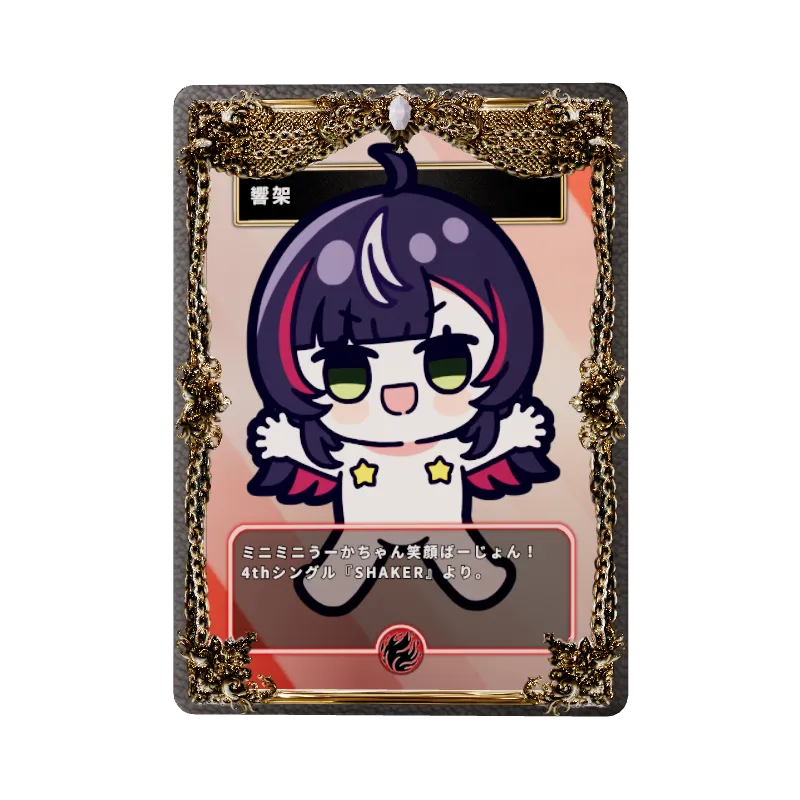 響架のイメージ画像