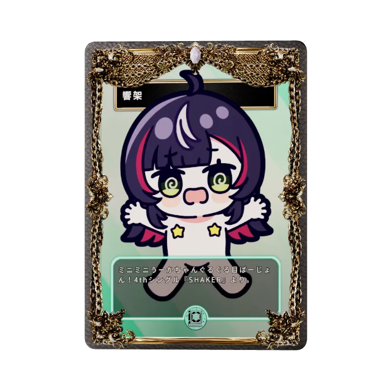響架のイメージ画像
