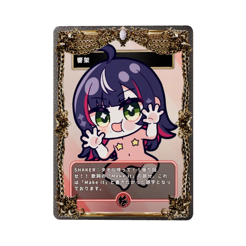響架のイメージ画像