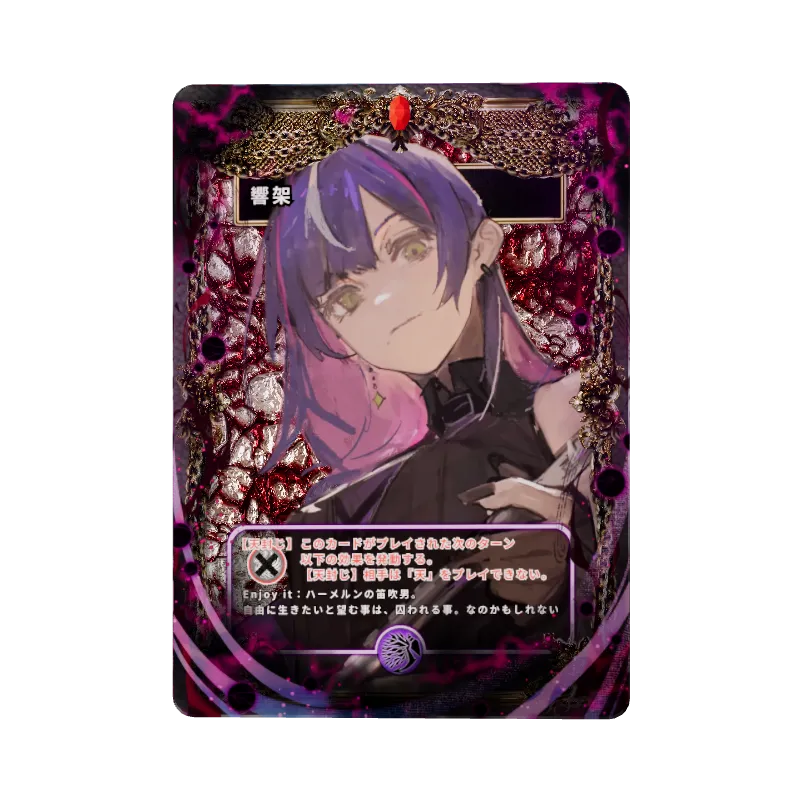 響架のイメージ画像