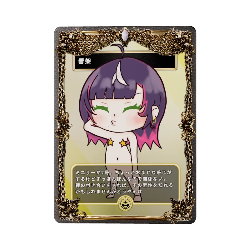 響架のイメージ画像