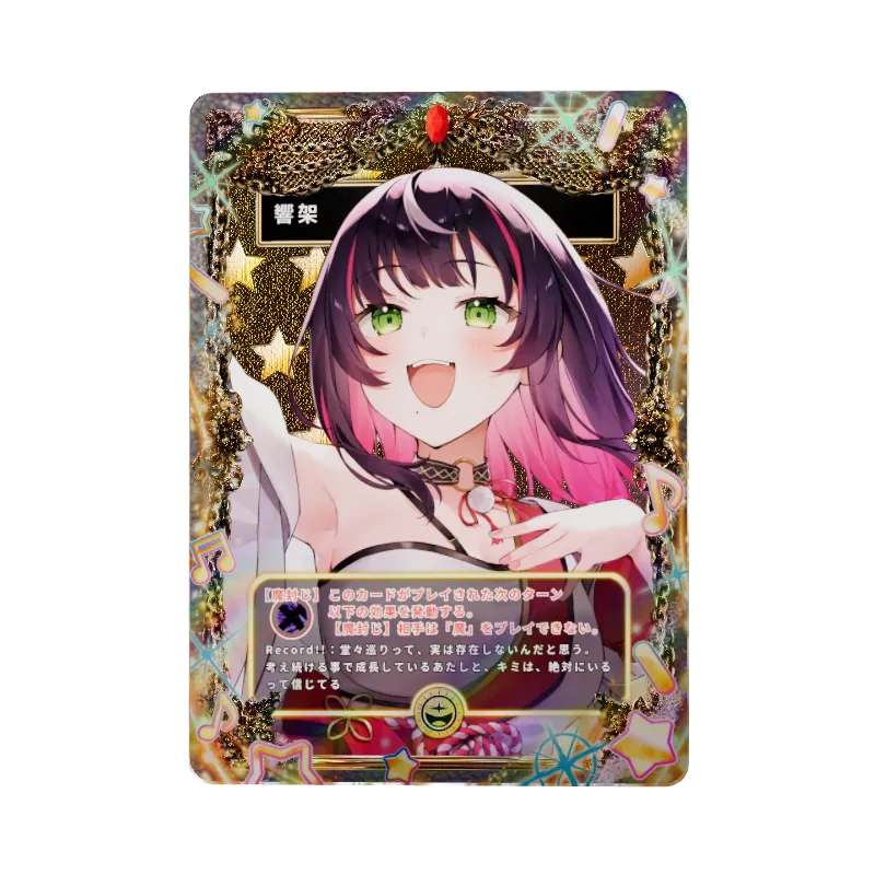 響架のイメージ画像