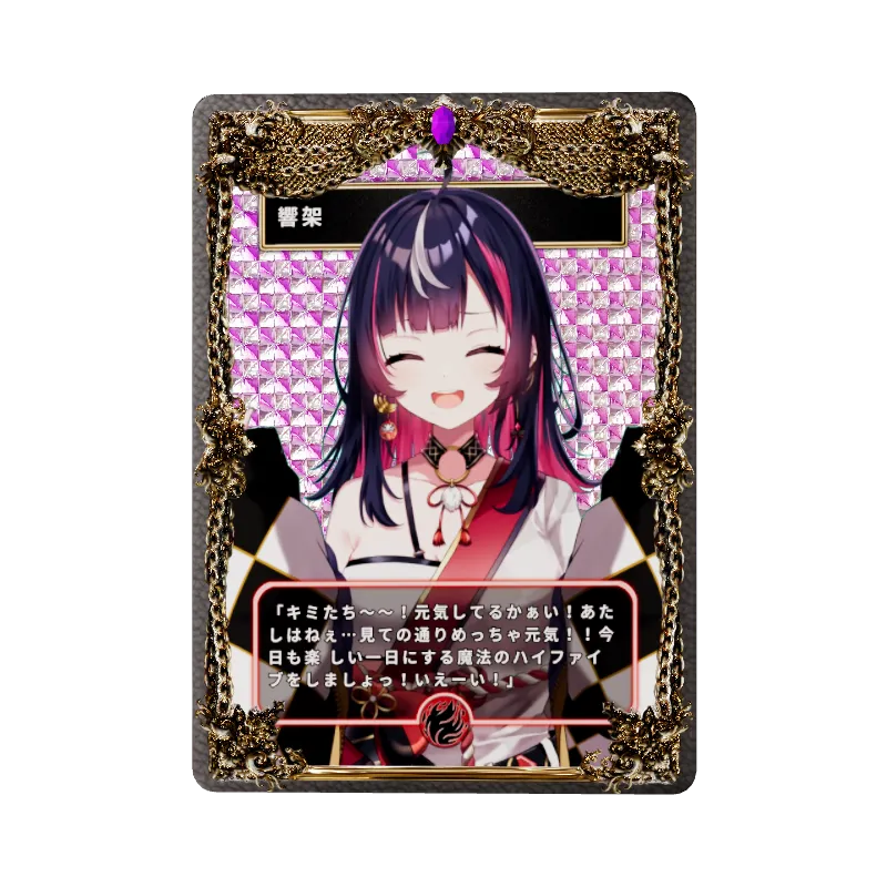 響架のイメージ画像