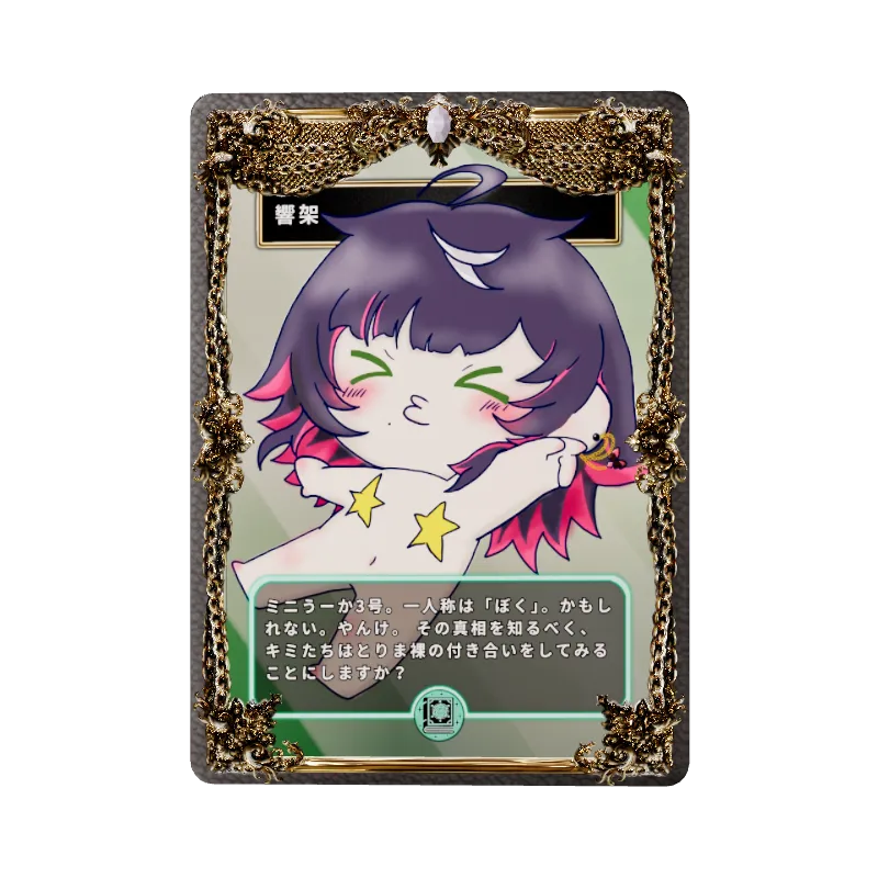 響架のイメージ画像