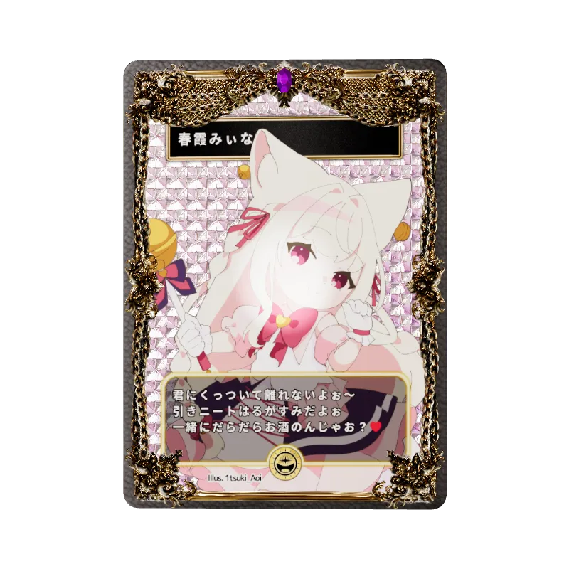 春霞みぃなのイメージ画像