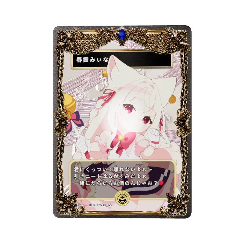春霞みぃなのイメージ画像