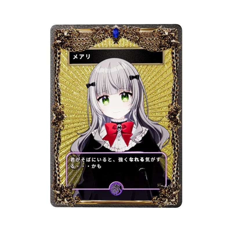 メアリのイメージ画像
