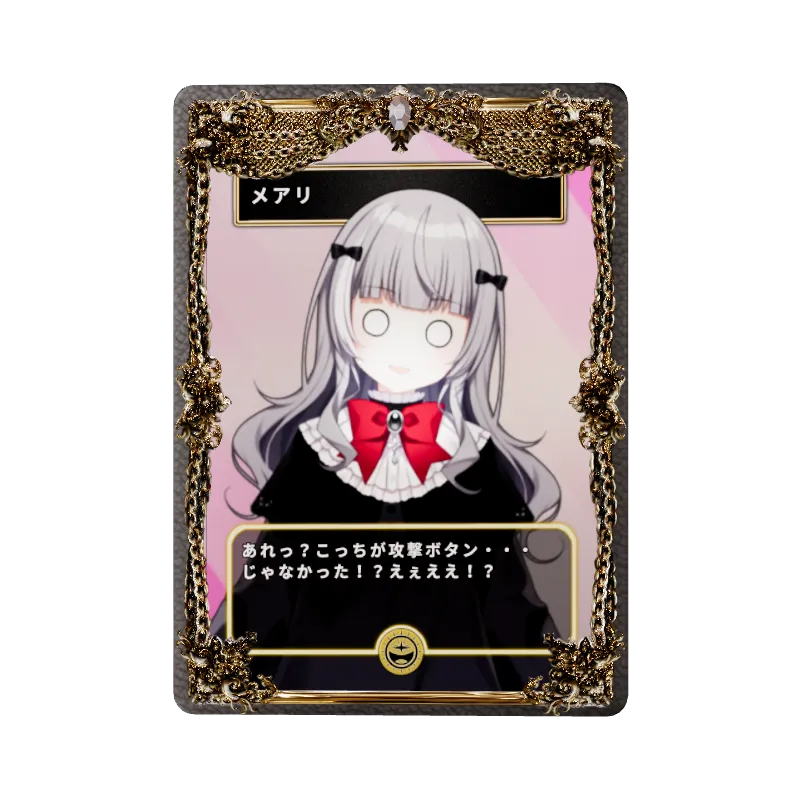 メアリのイメージ画像