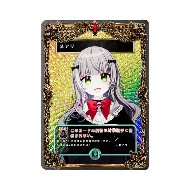 メアリのイメージ画像