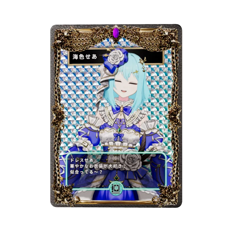 海色せあのイメージ画像