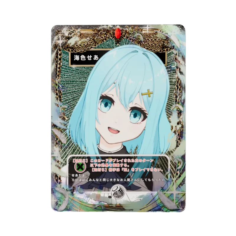 海色せあのイメージ画像