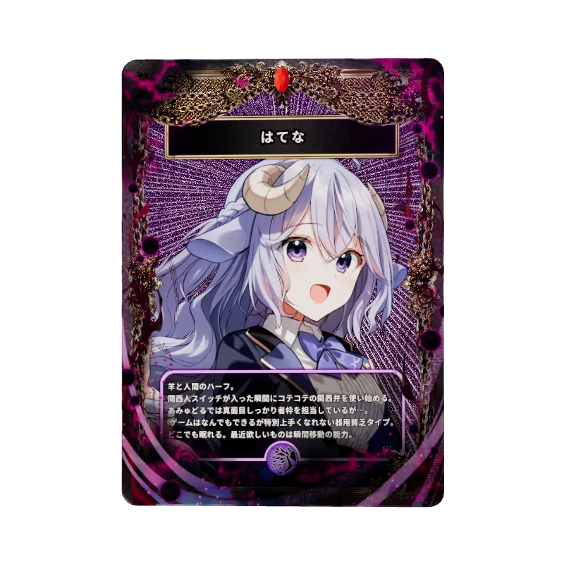 はてなのイメージ画像