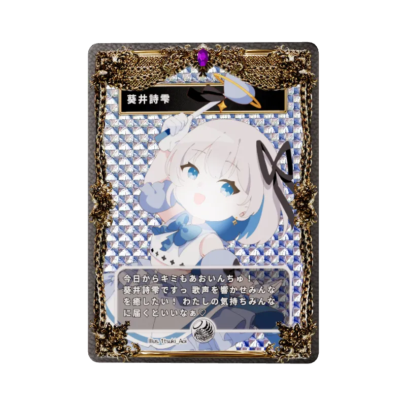 葵井詩雫のイメージ画像