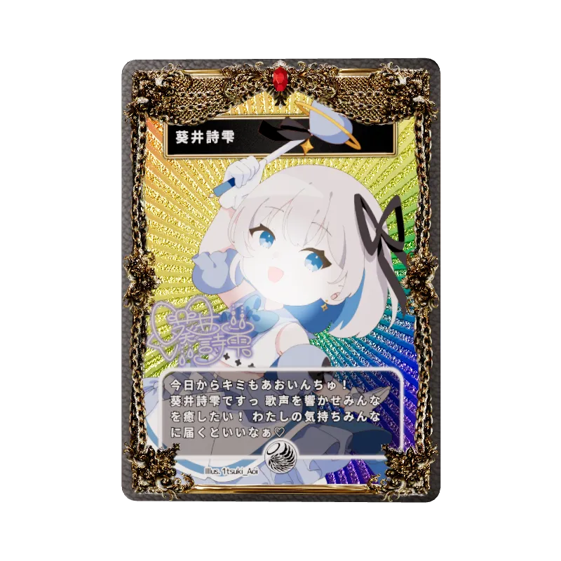 葵井詩雫のイメージ画像