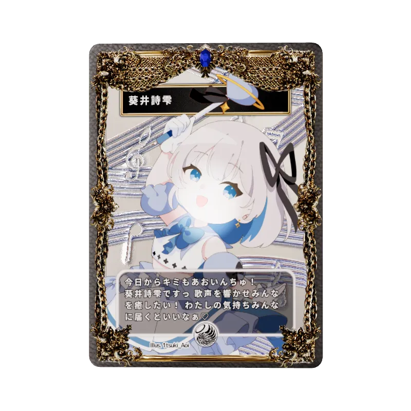 葵井詩雫のイメージ画像