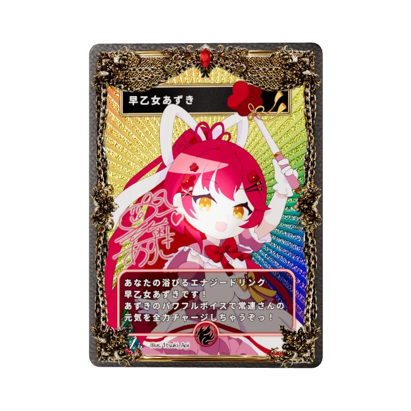 早乙女あずきのイメージ画像