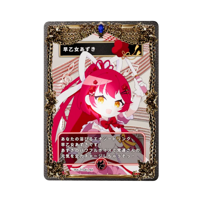 早乙女あずきのイメージ画像