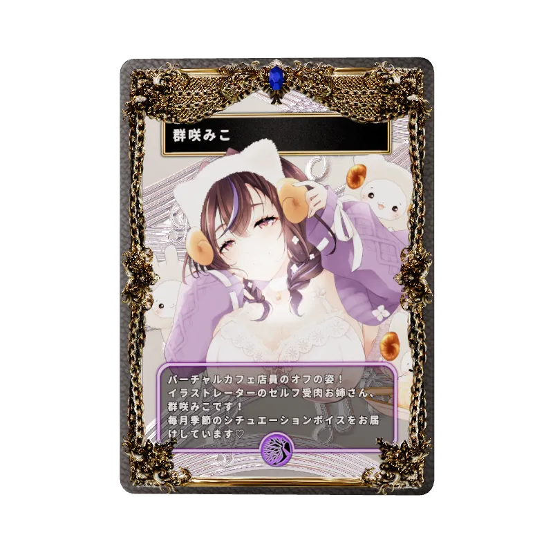 群咲みこのイメージ画像