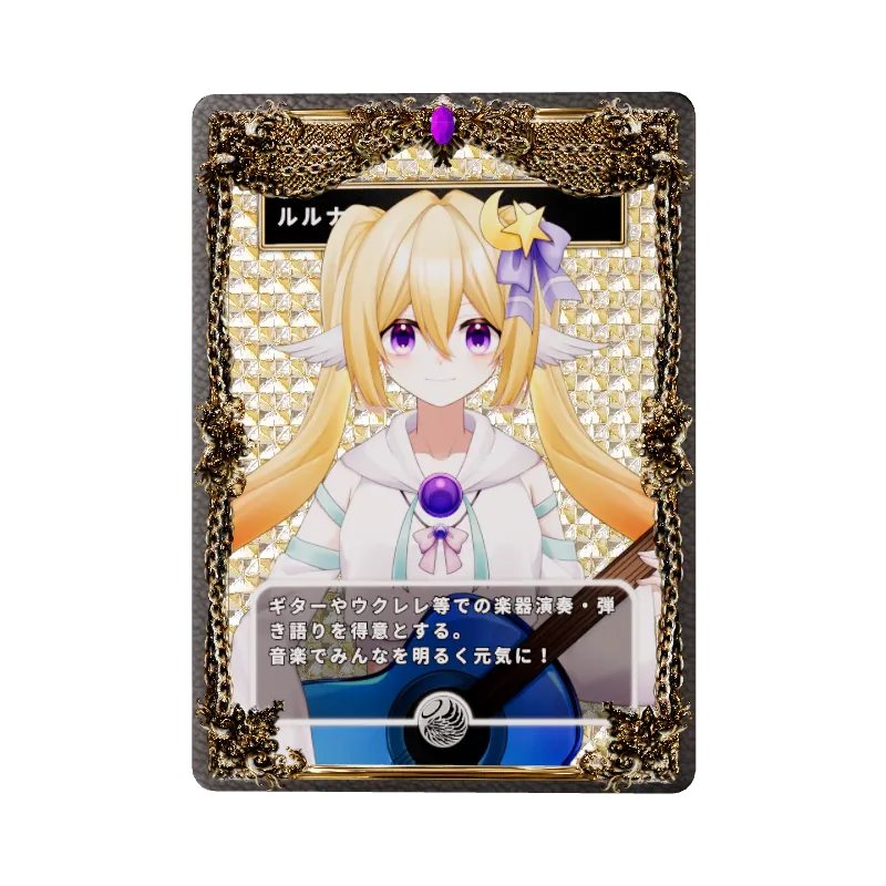 ルルナのイメージ画像