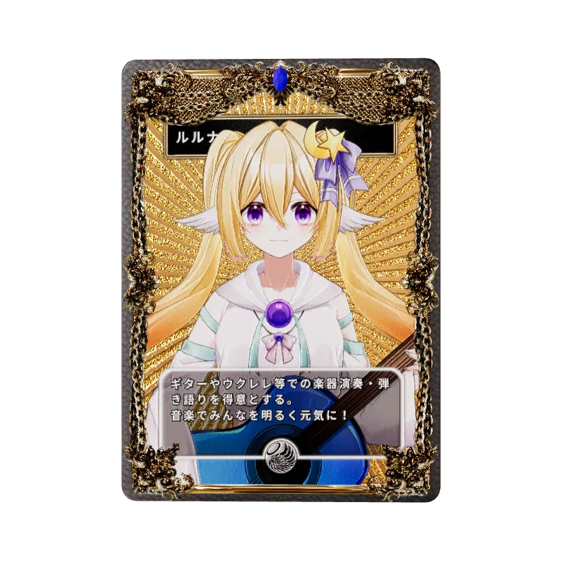ルルナのイメージ画像