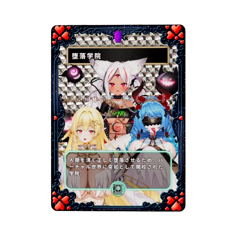 堕落学院のイメージ画像